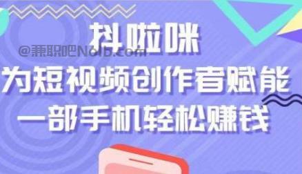 清远抖啦咪是什么平台-一个专注短视频流量变现的平台！ 第1张